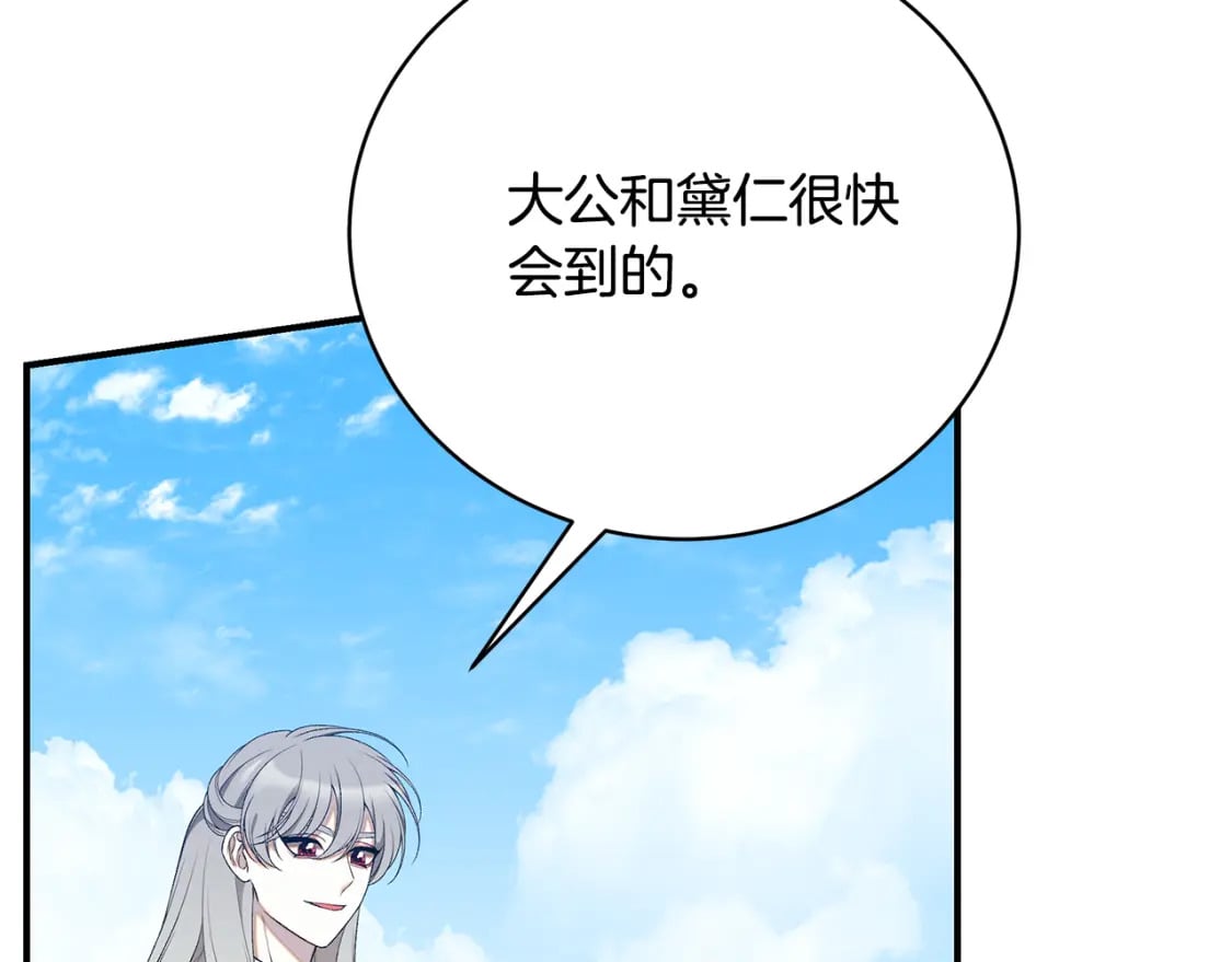 第68话 偷袭的吻91