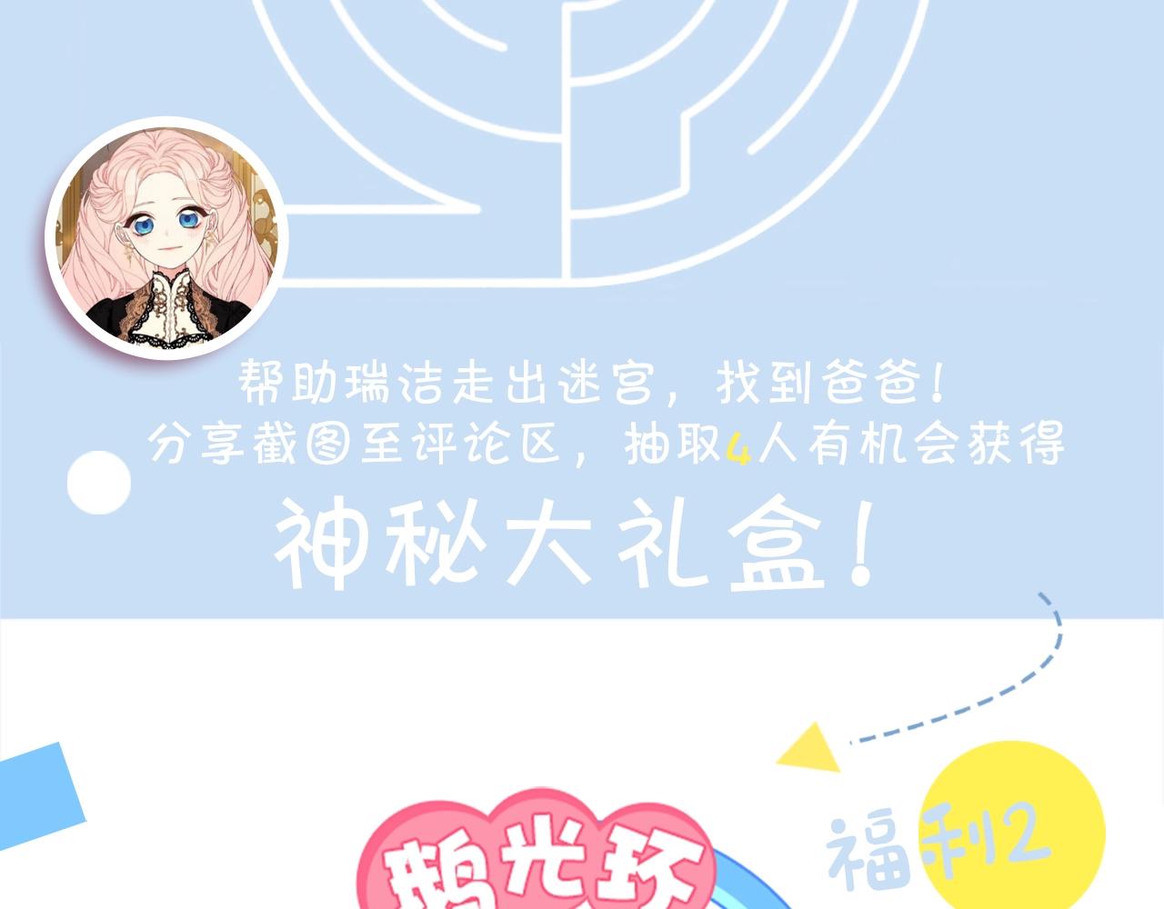 序章 替身养女变身掌上千金！51