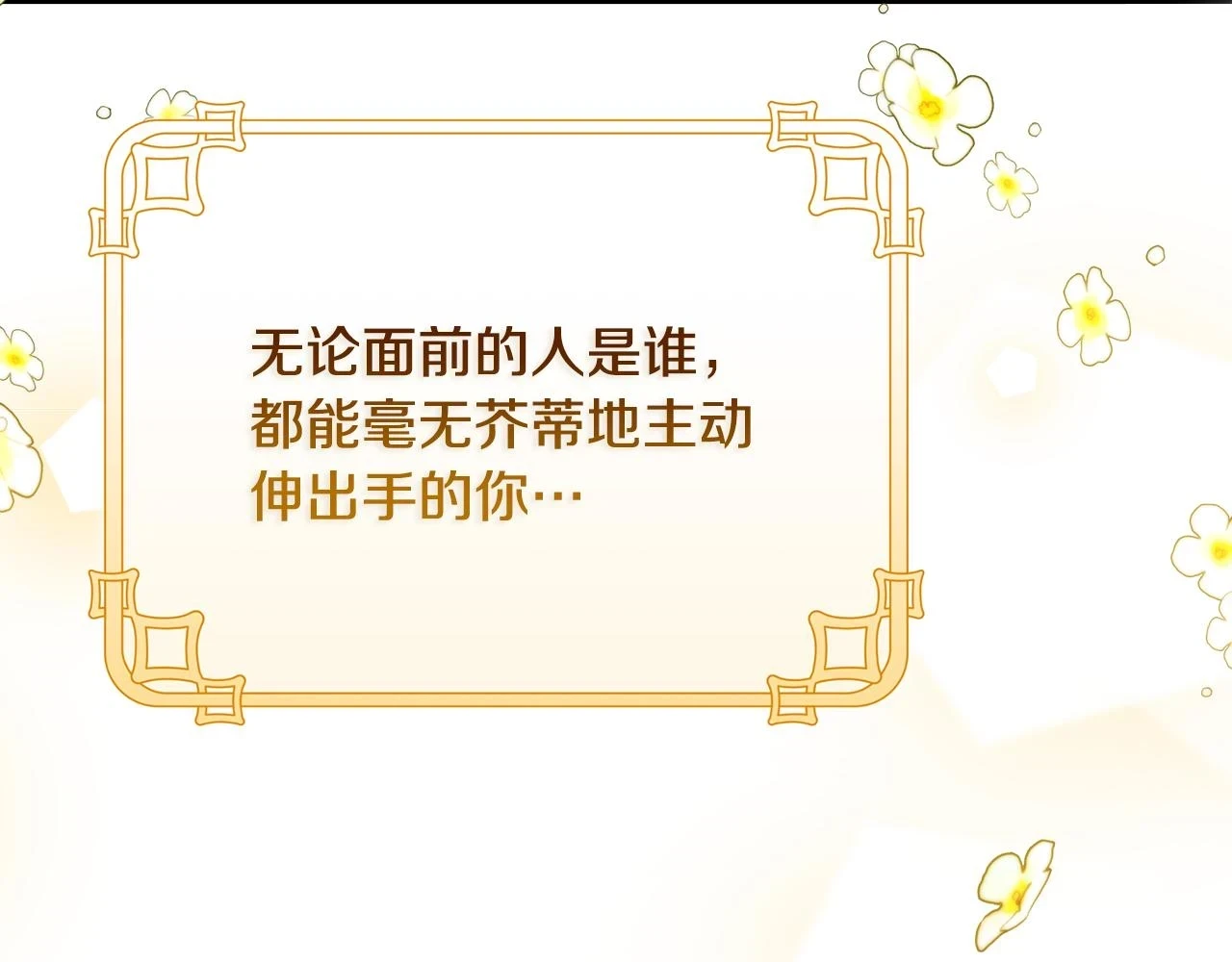 第65话 下定决心表白了191