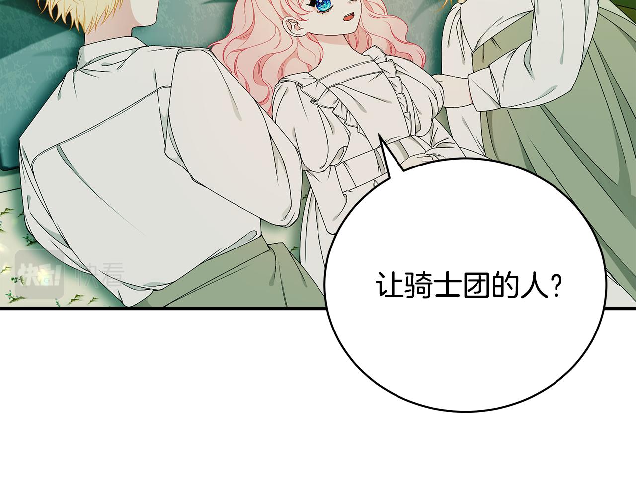 第46话 传家宝88