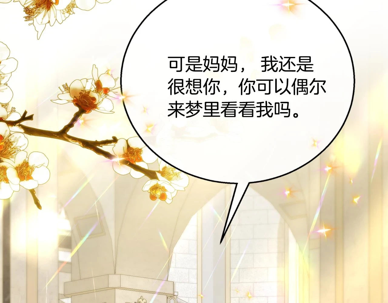 第66话 心动的感觉238