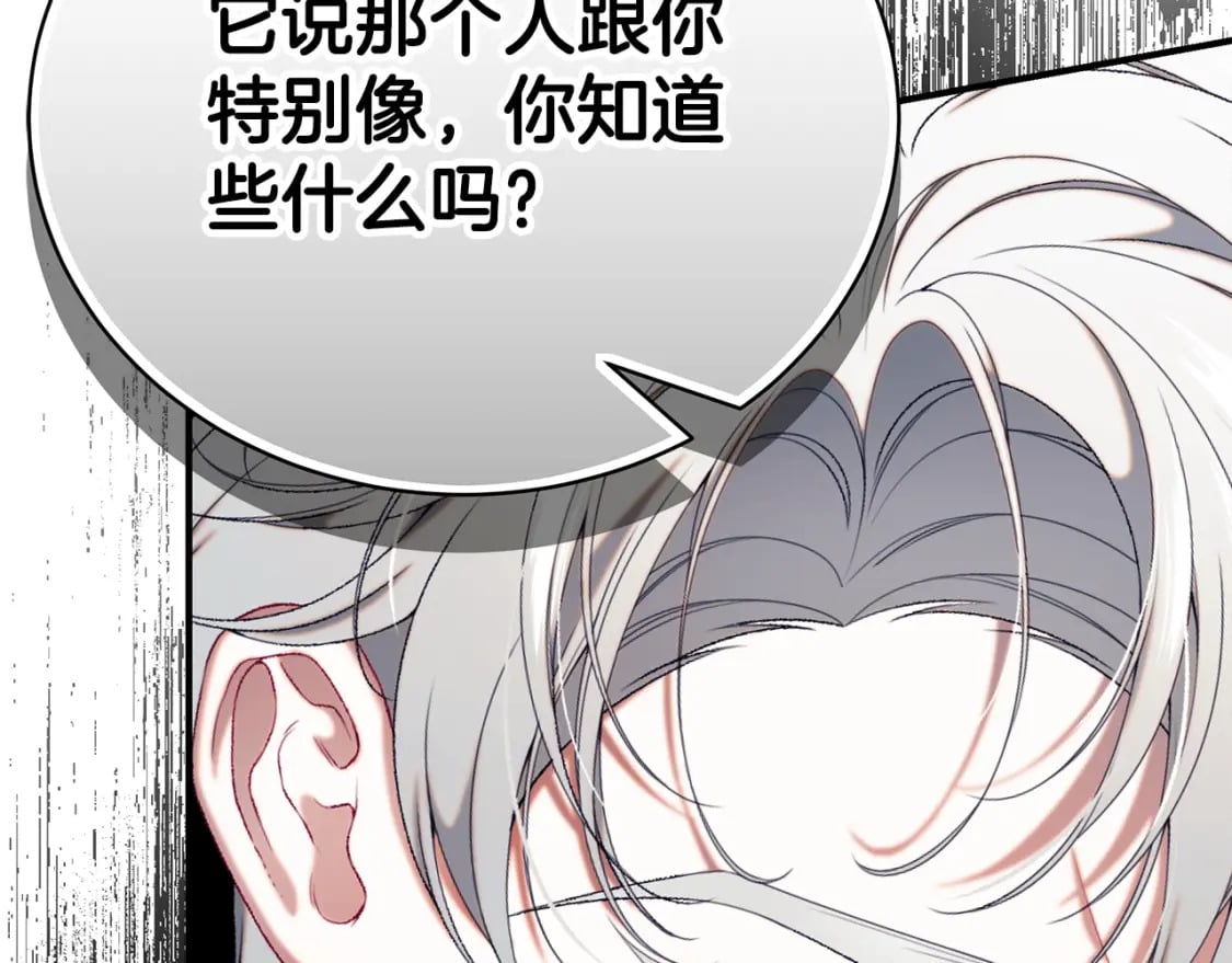 第71话 终于要说出口186