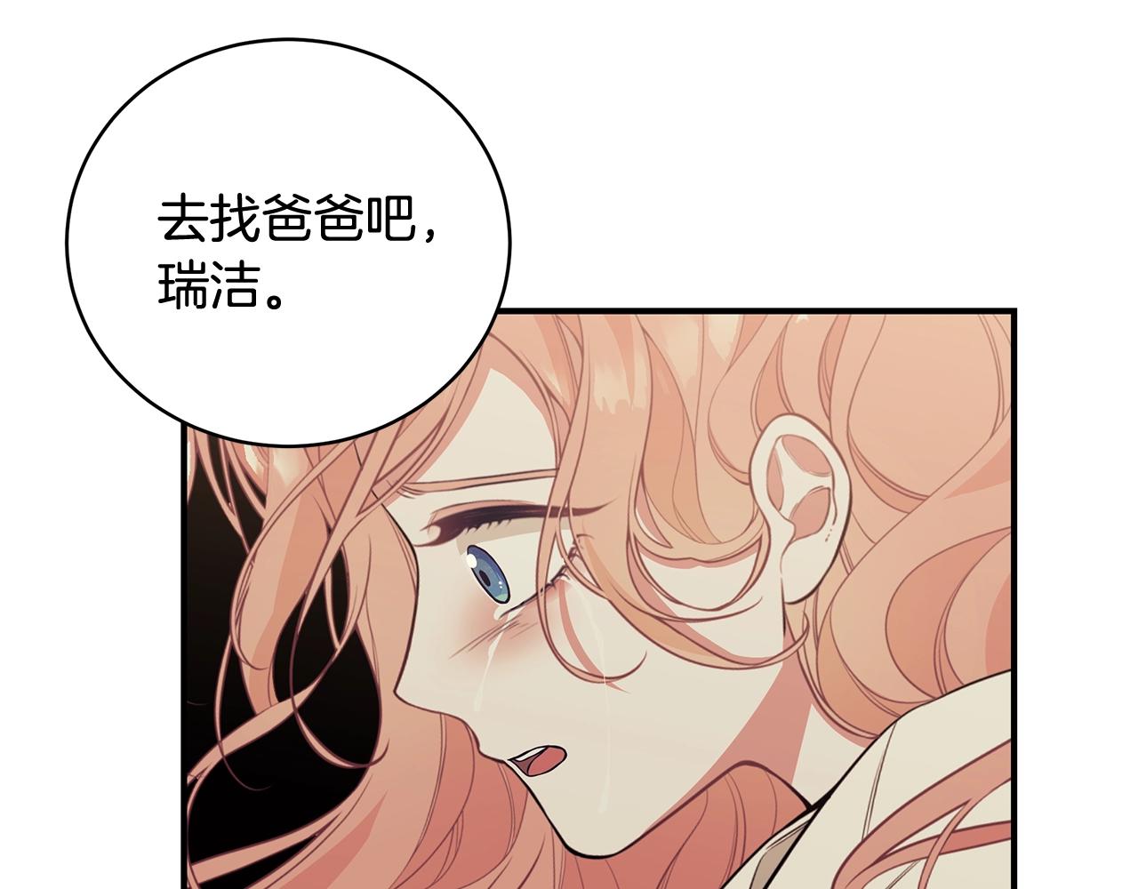 第6话 爸爸还活着？82