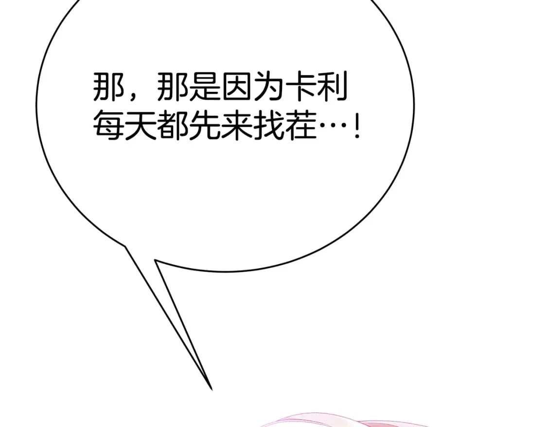 第79话 久别重逢的小情侣170