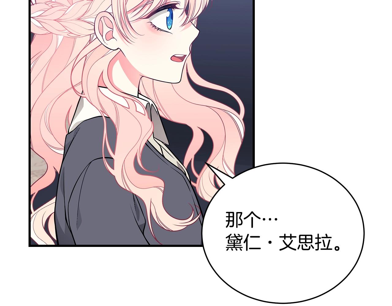 第13话 我认识你爸爸67