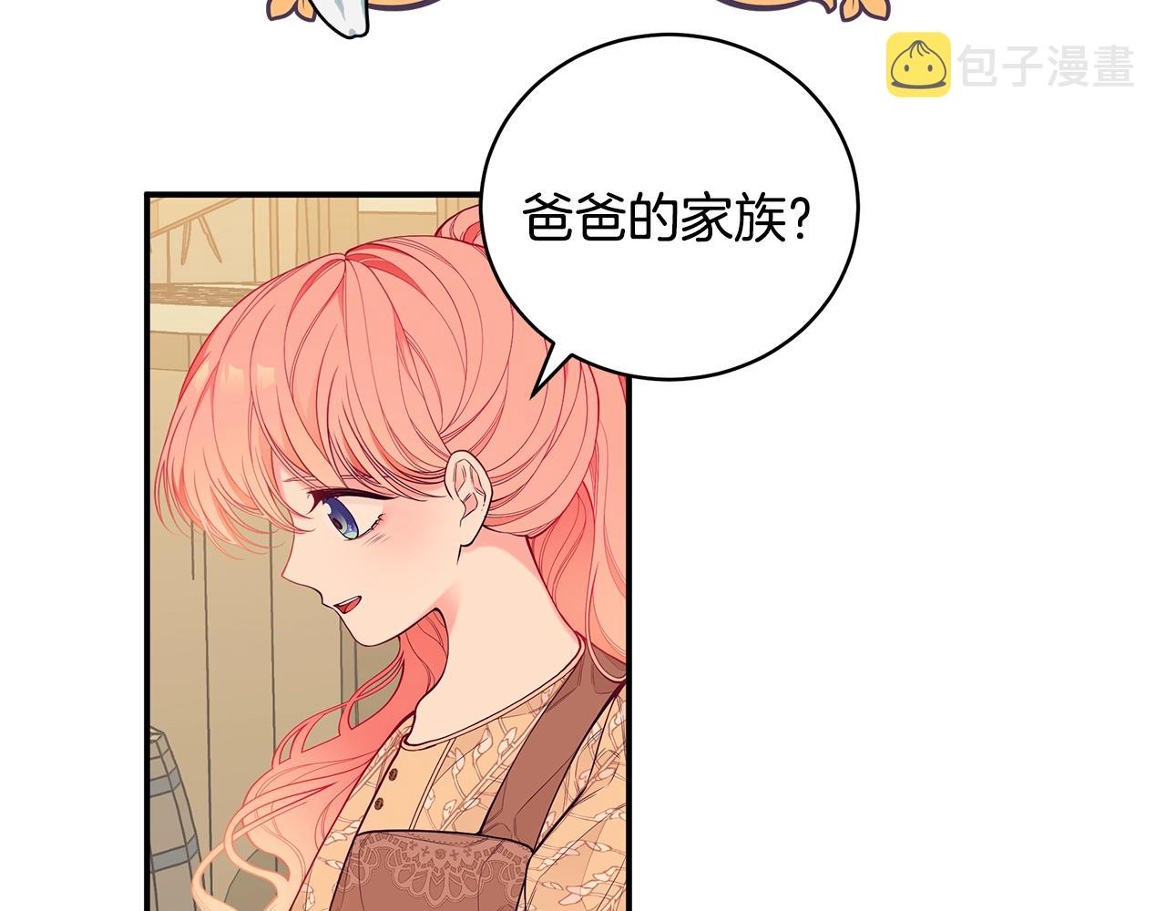 第3话 “蛇”的象征84