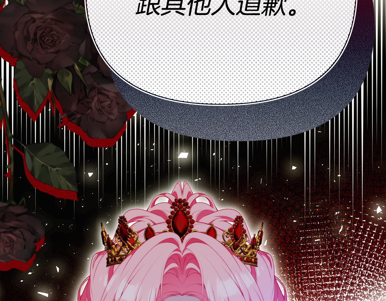 第61话 不想你离开258