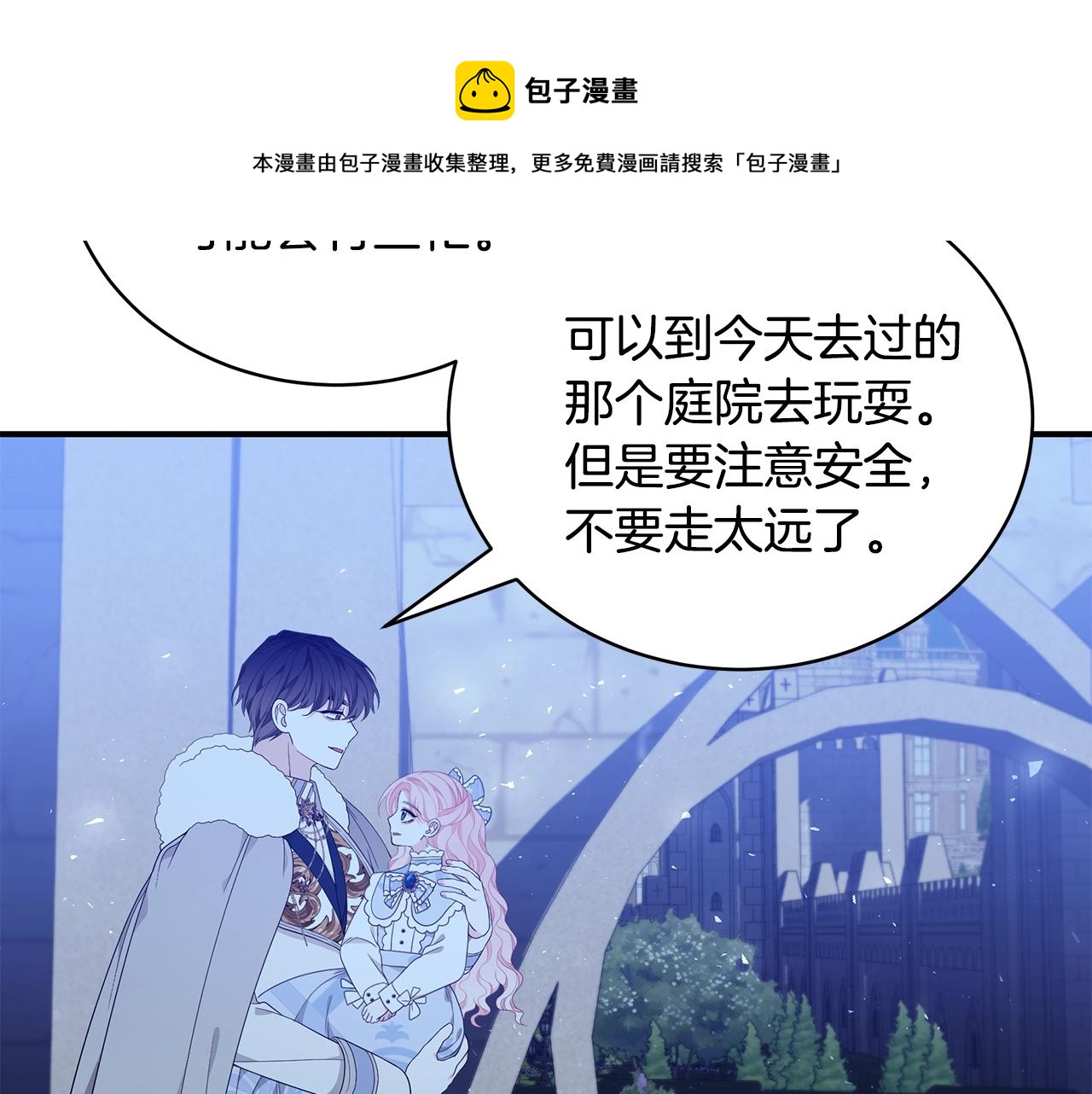第24话 骑士团团长92