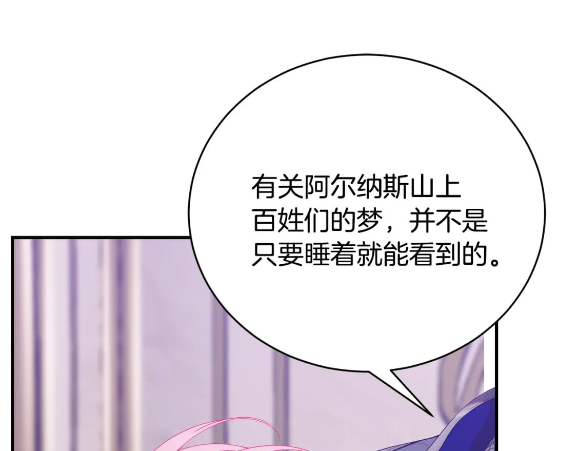第74话 你是我的救赎54