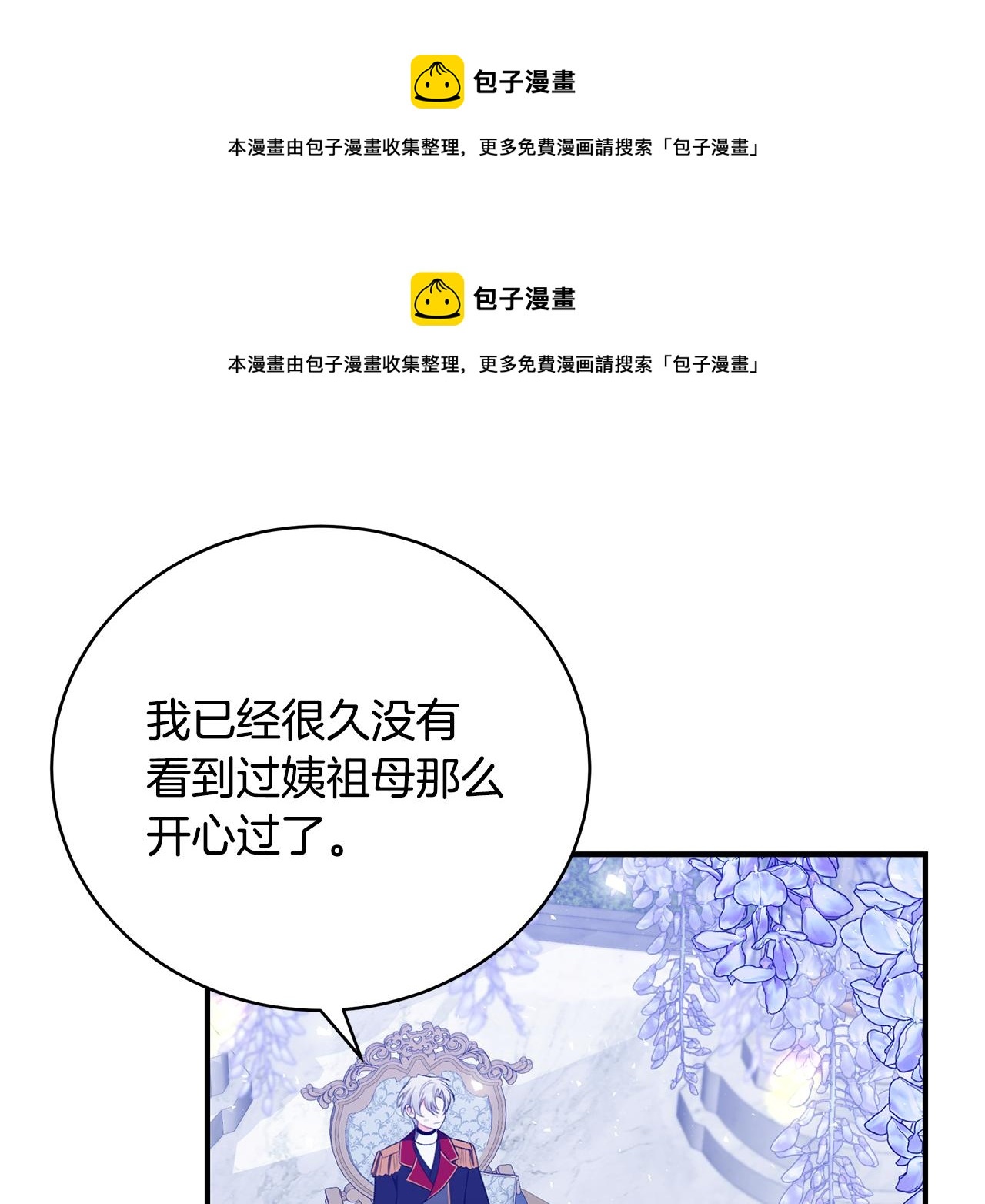 第53话 脸红心跳98