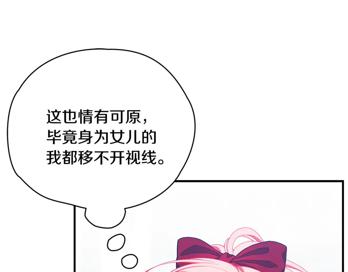 第68话 偷袭的吻172