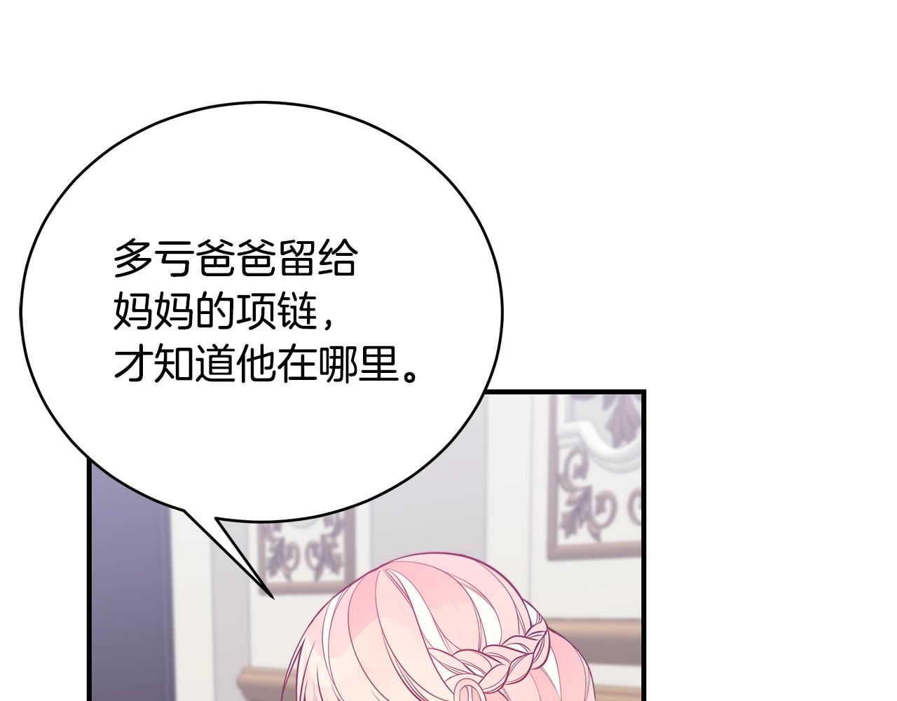 第13话 我认识你爸爸115