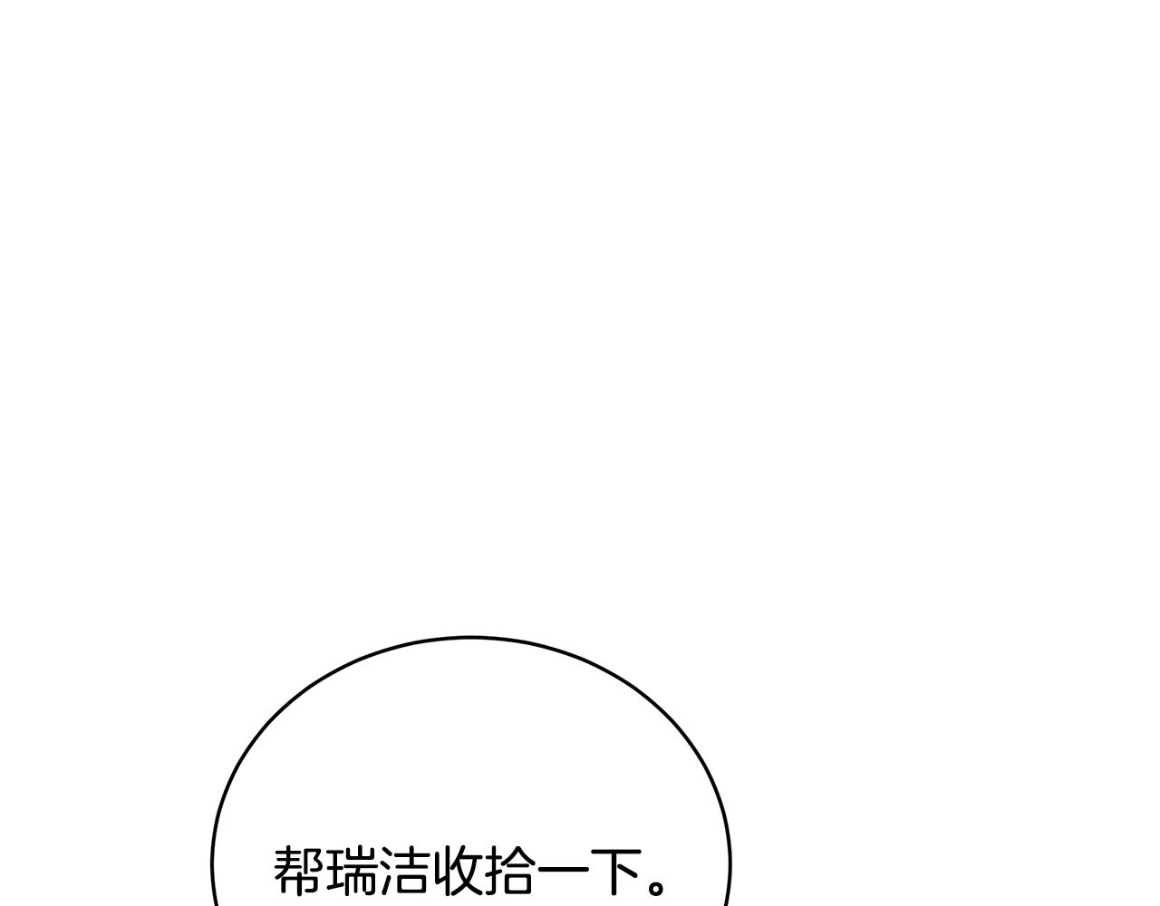 第19话 打扮一下！21