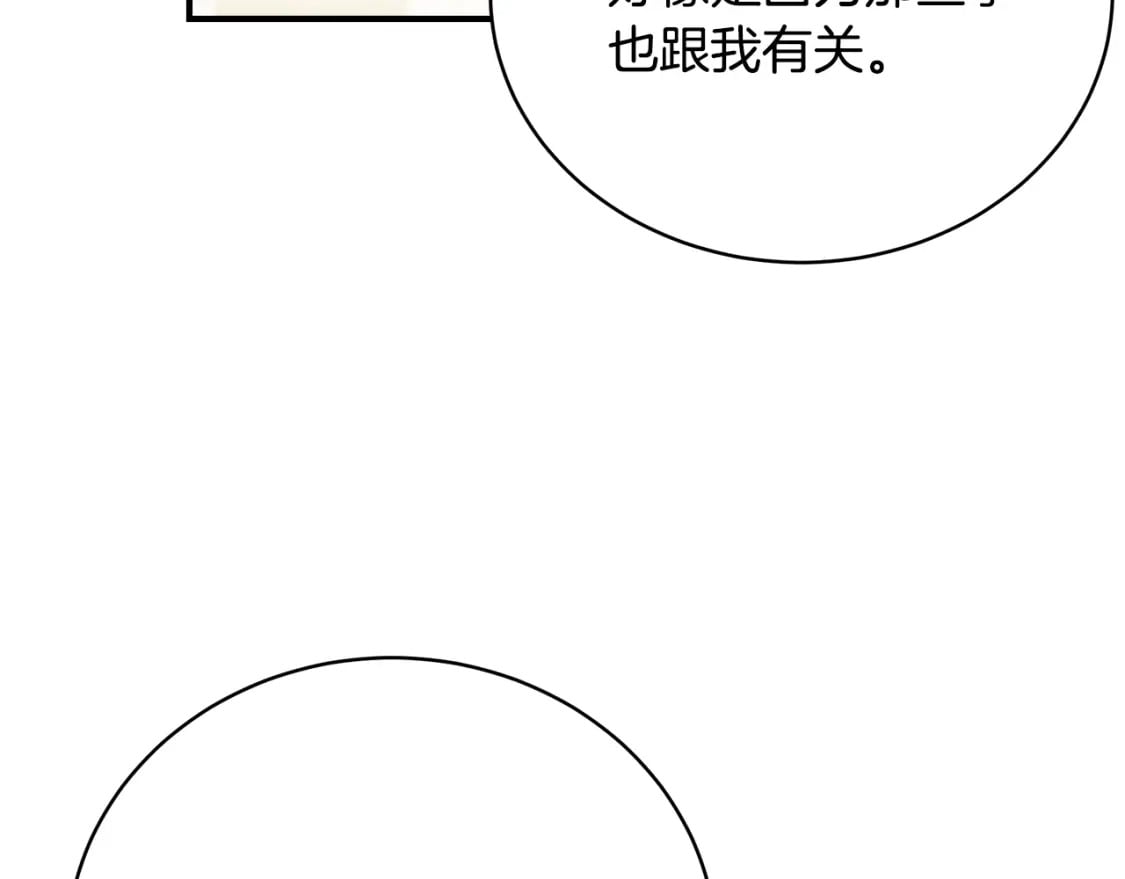 第77话 王子的安慰135