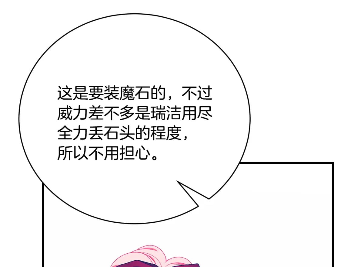 第68话 偷袭的吻124