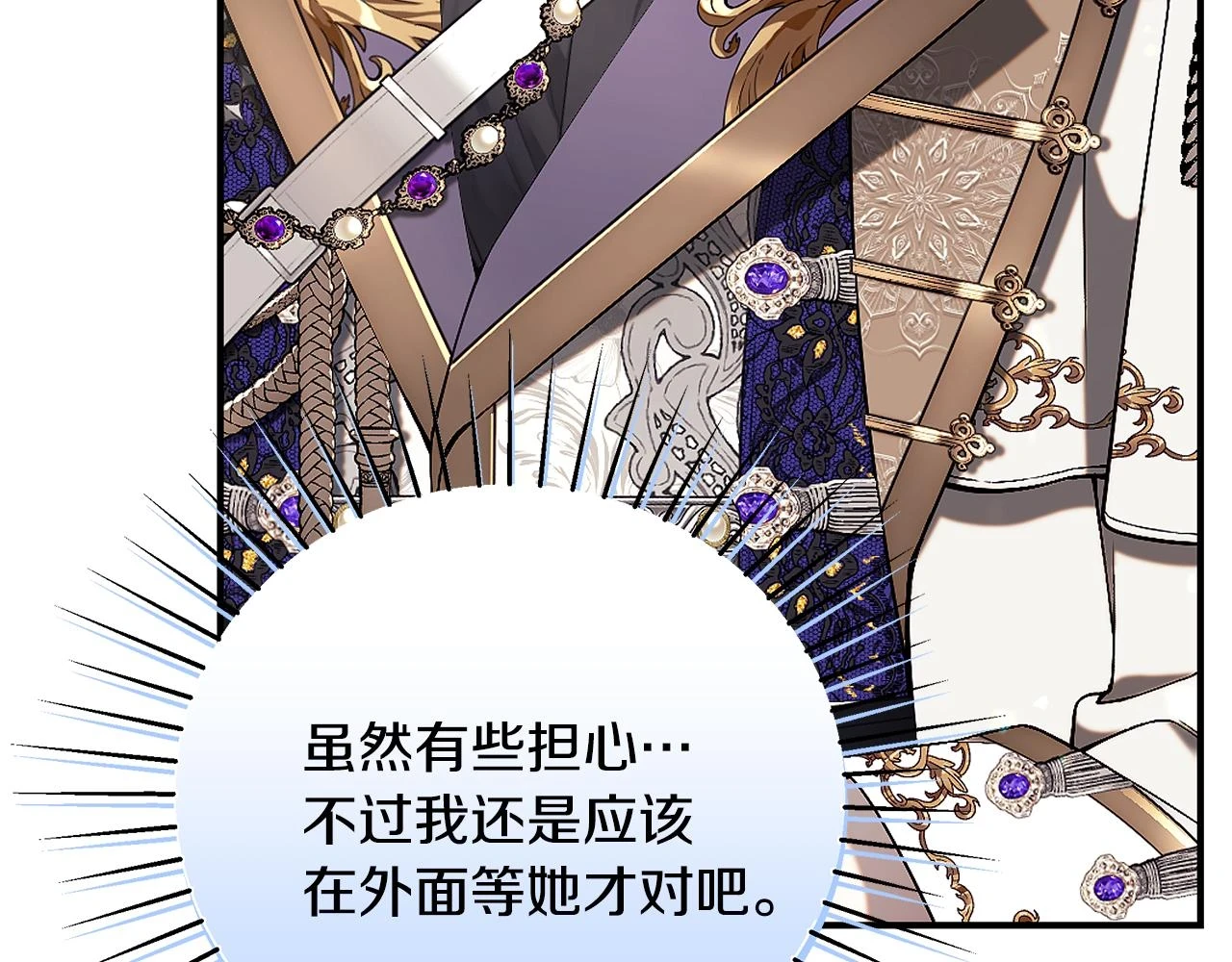 第66话 心动的感觉211