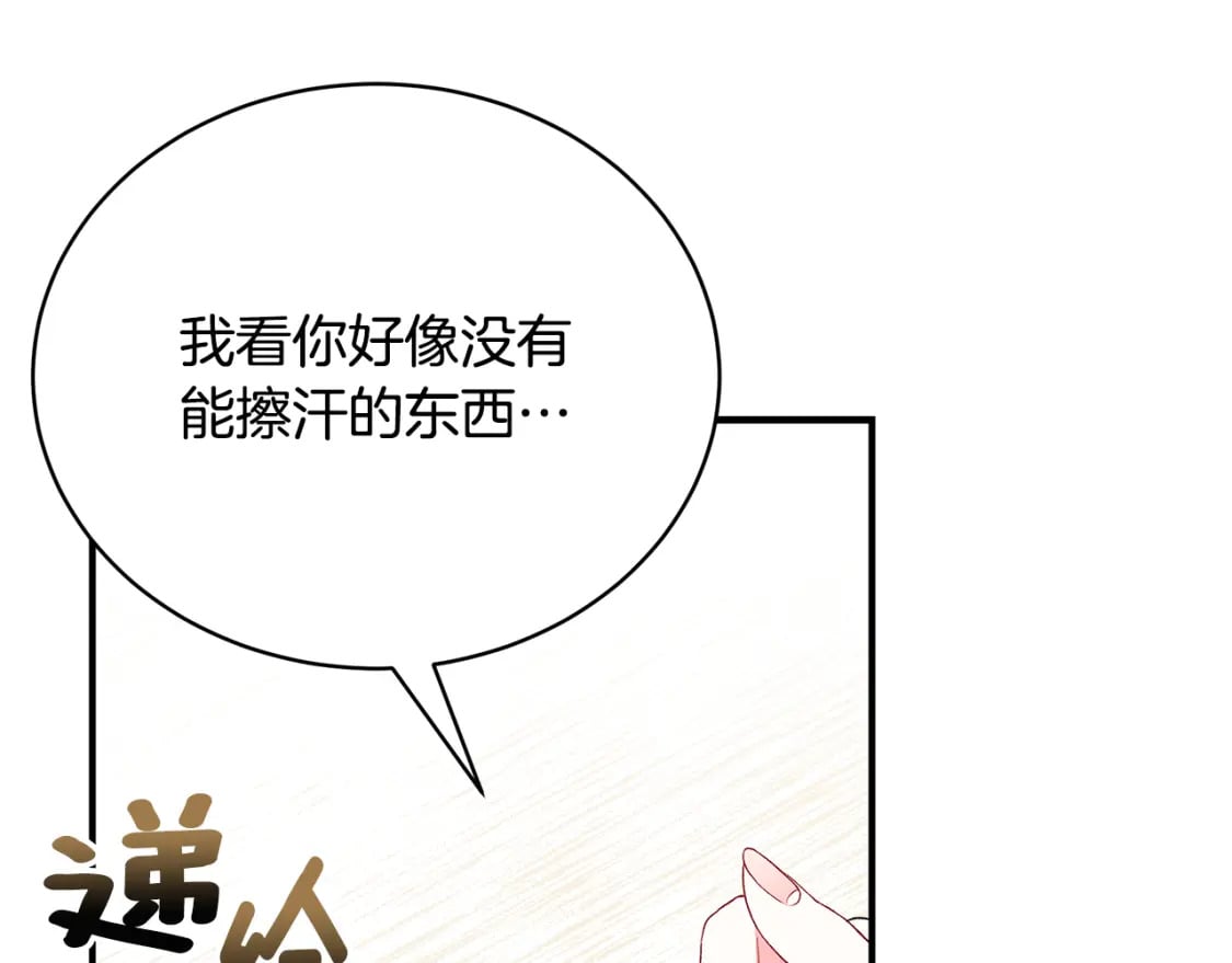 第73话 偷偷去看他186