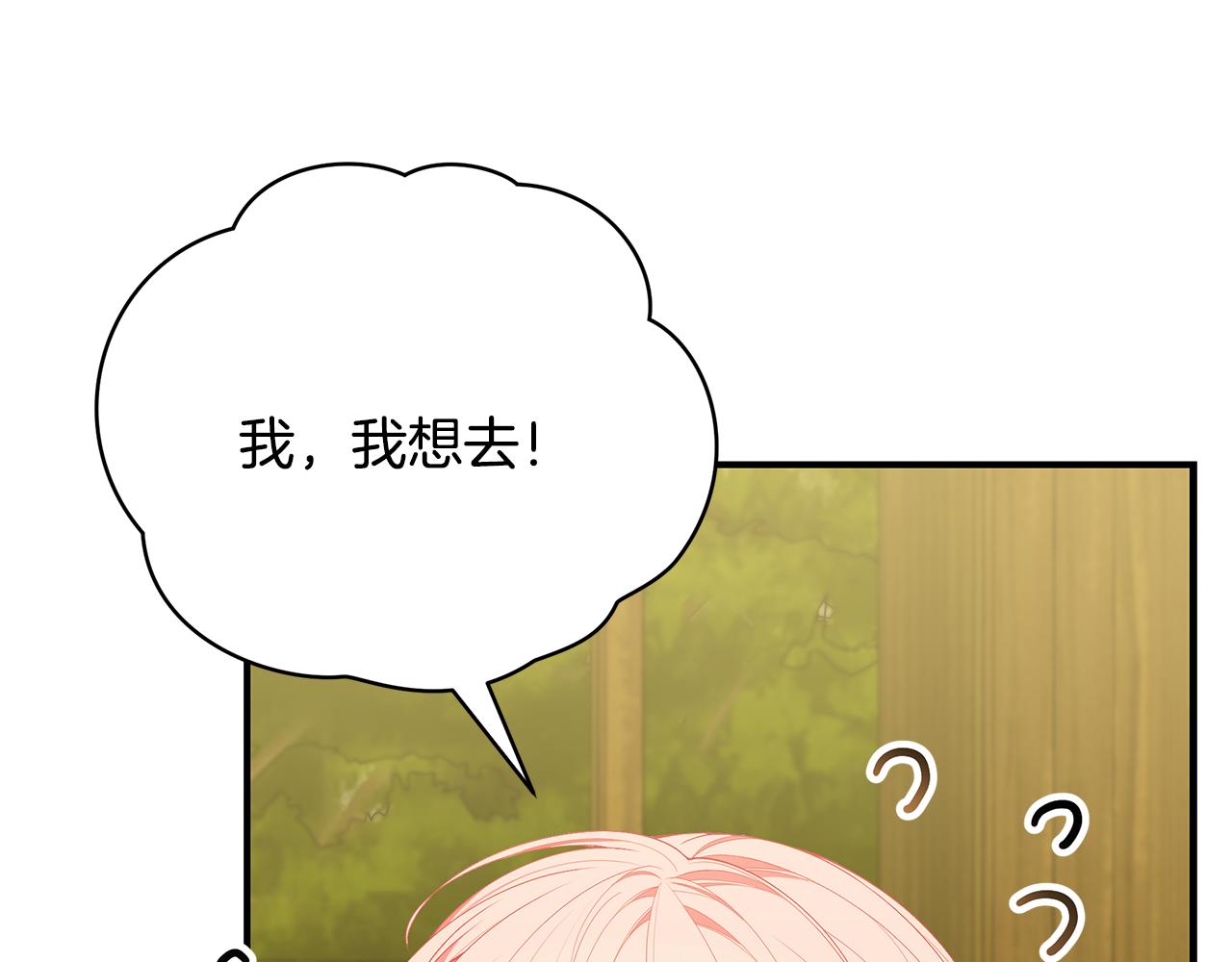 第56话 莫名被针对70