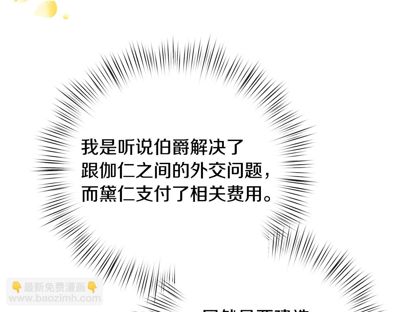 第65话 下定决心表白了302