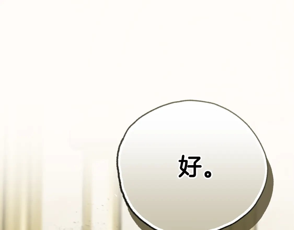 第74话 你是我的救赎250