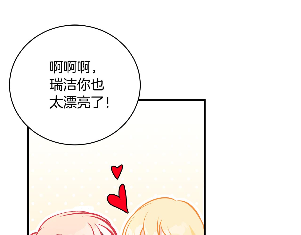 第51话 觐见女王171
