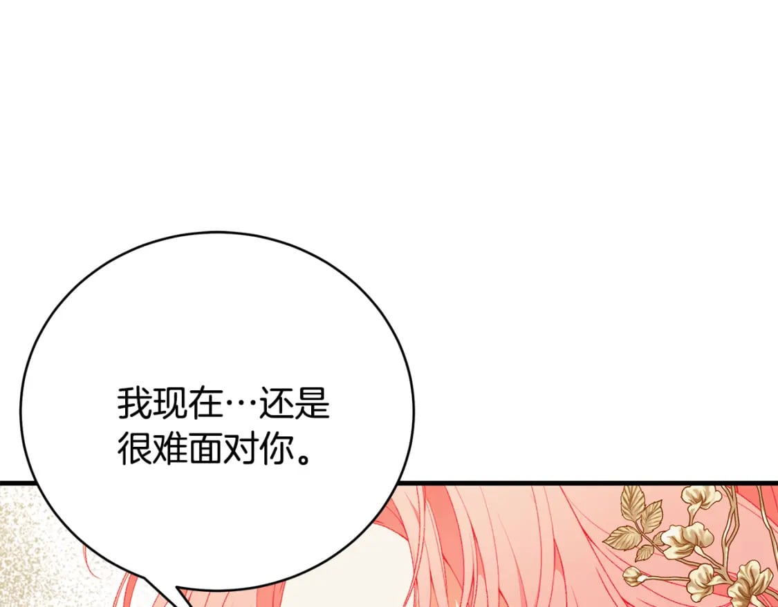 第73话 偷偷去看他203