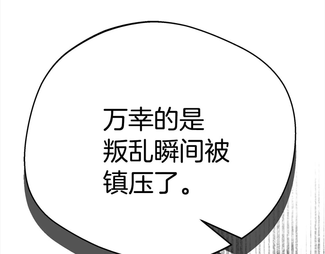 第72话 要我怎么面对你43