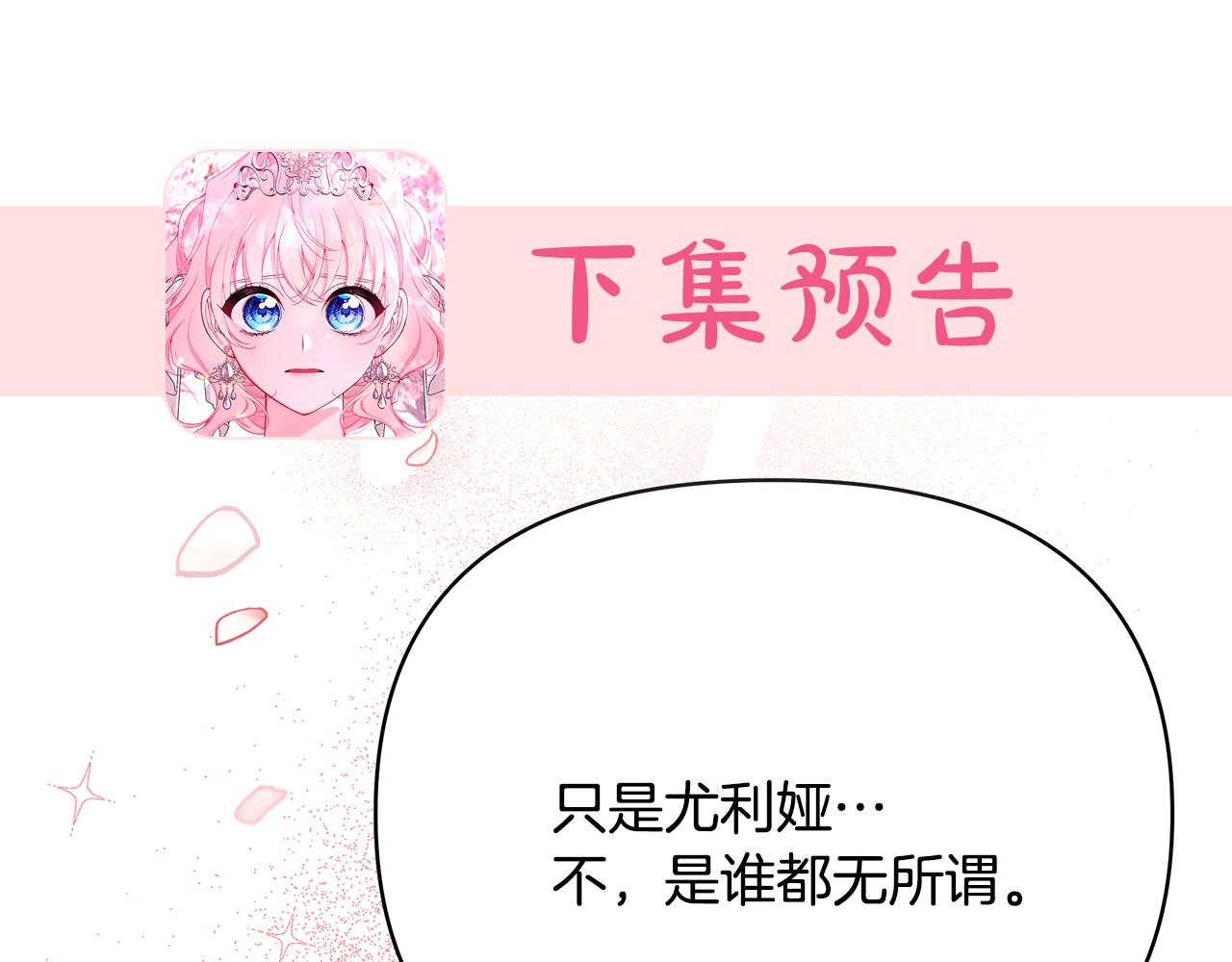 第60话 心不在焉251