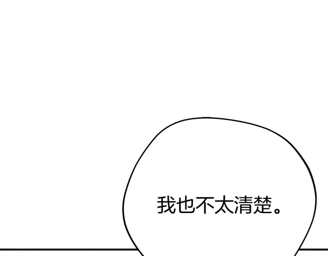 第76话 爸爸的秘密39