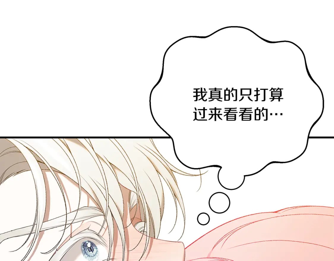 第71话 终于要说出口13