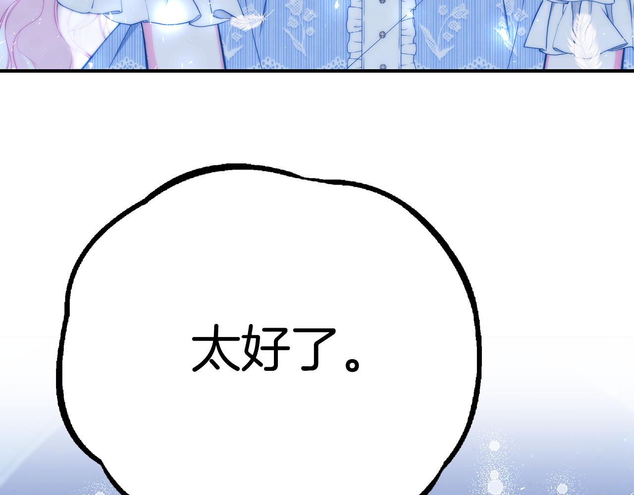 第54话 许下约定228
