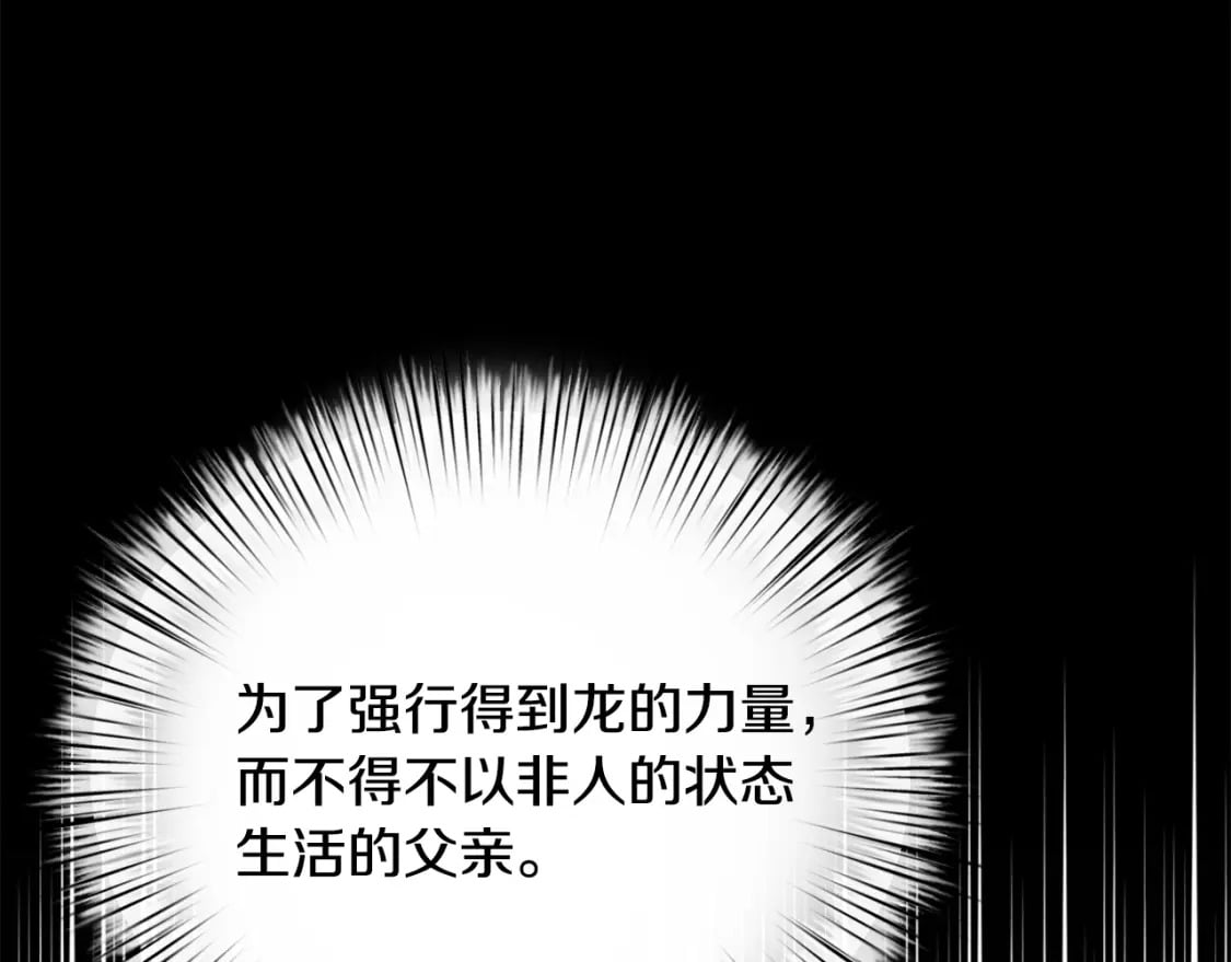 第72话 要我怎么面对你77
