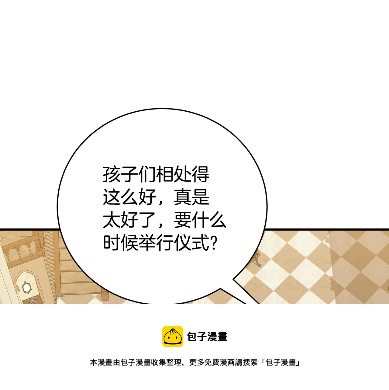 第54话 许下约定196