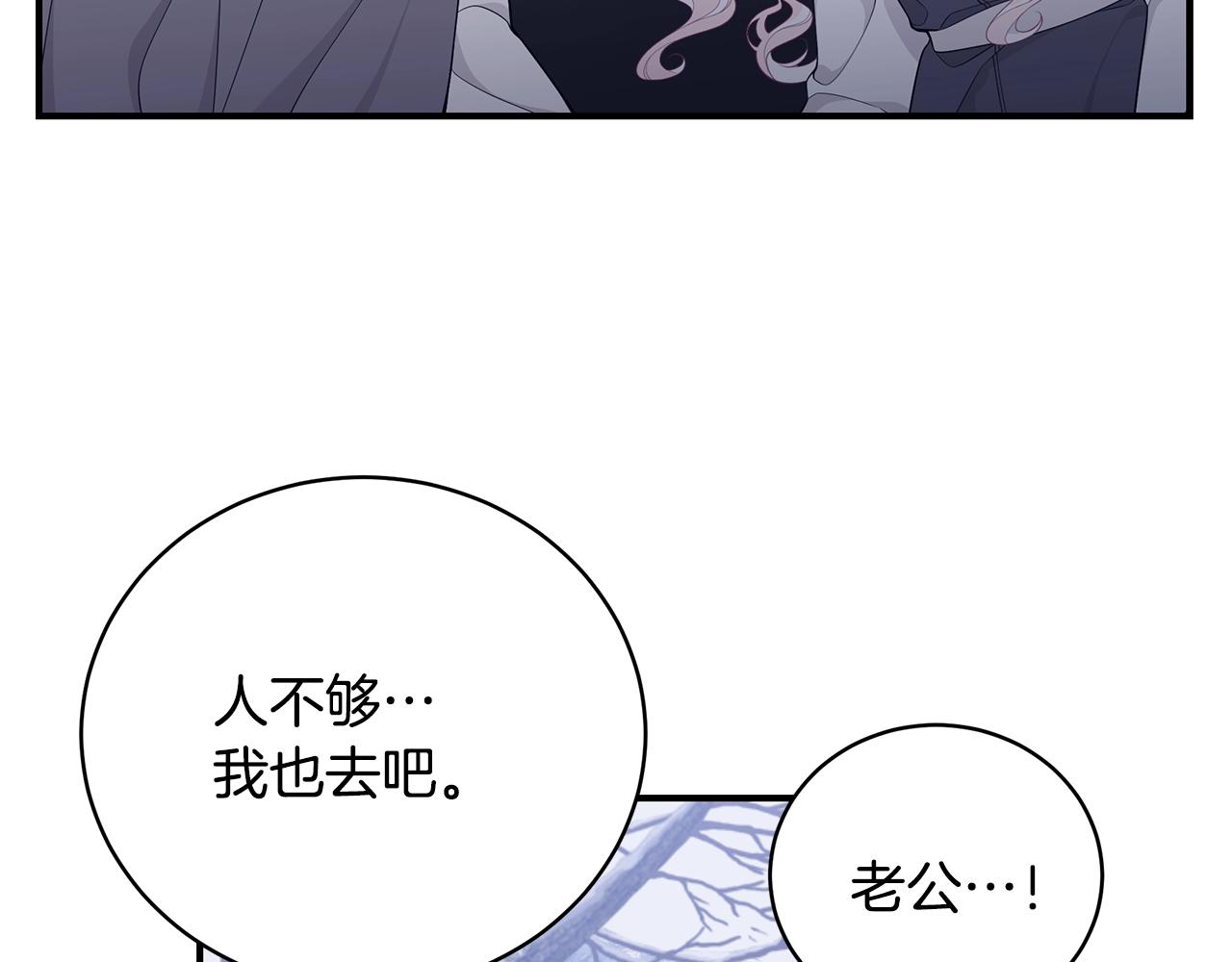 第4话 不许欺负妈妈！64