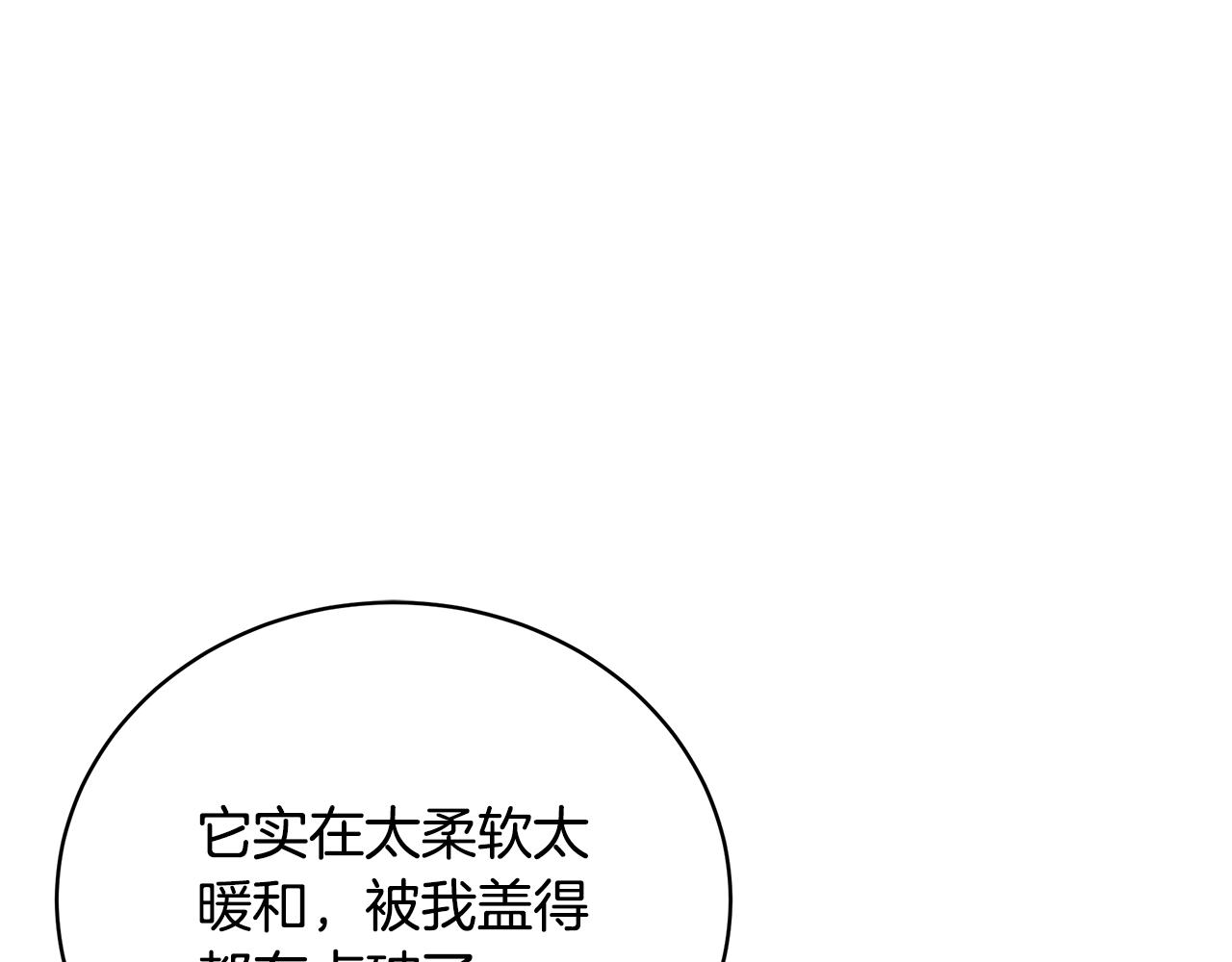 第60话 心不在焉44