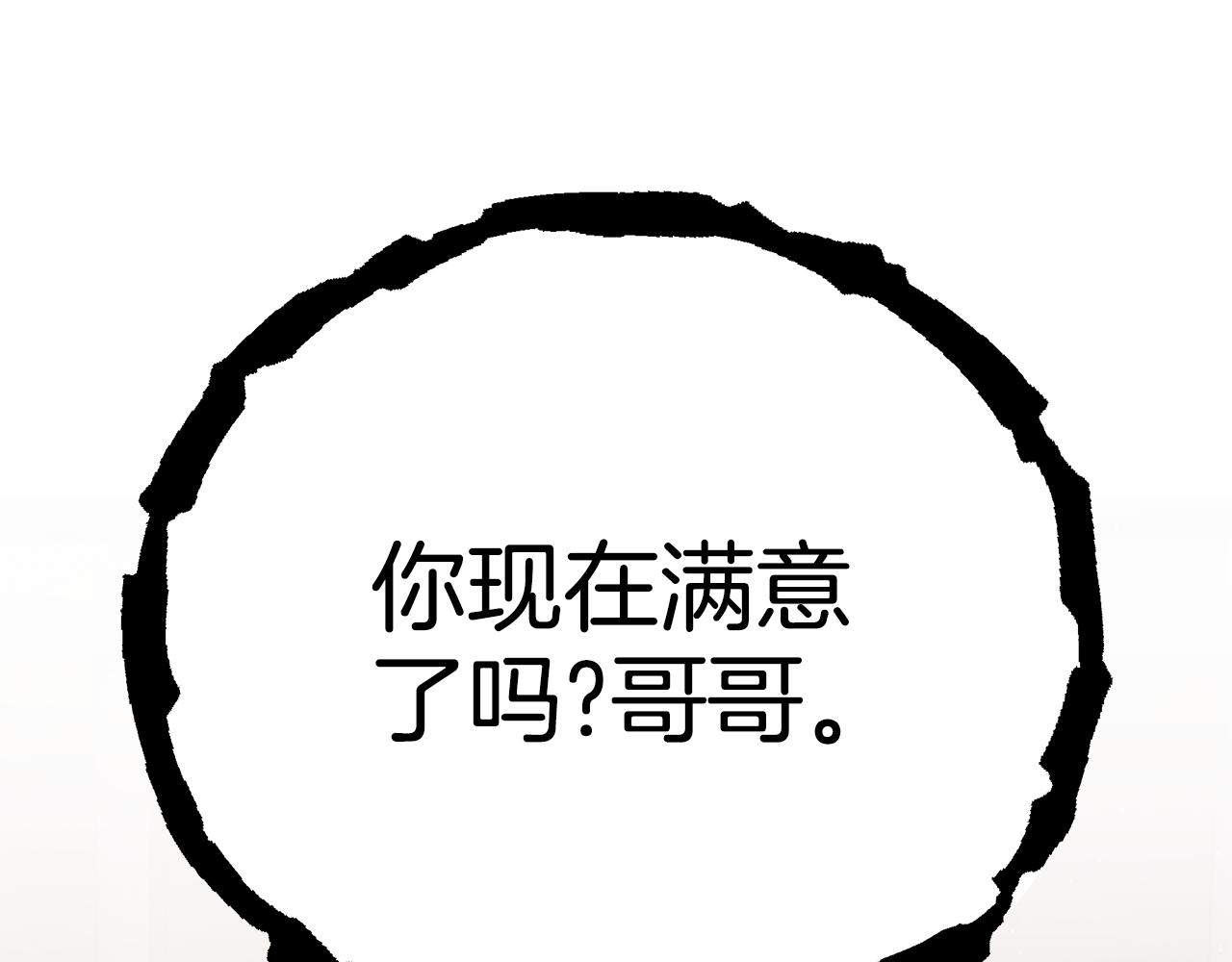 第39话 坦白0