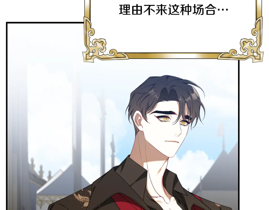 第68话 偷袭的吻159