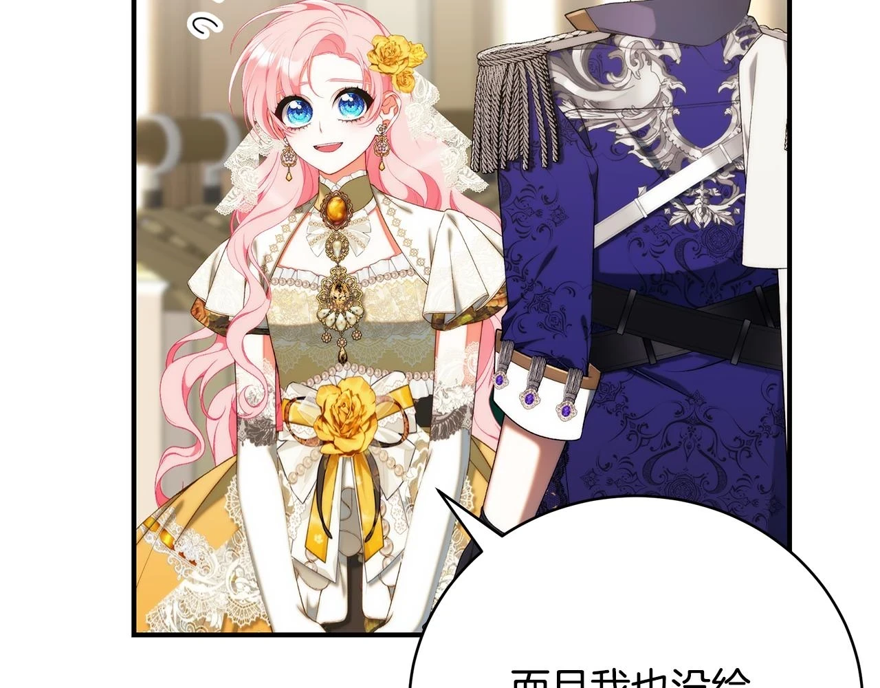 第66话 心动的感觉45
