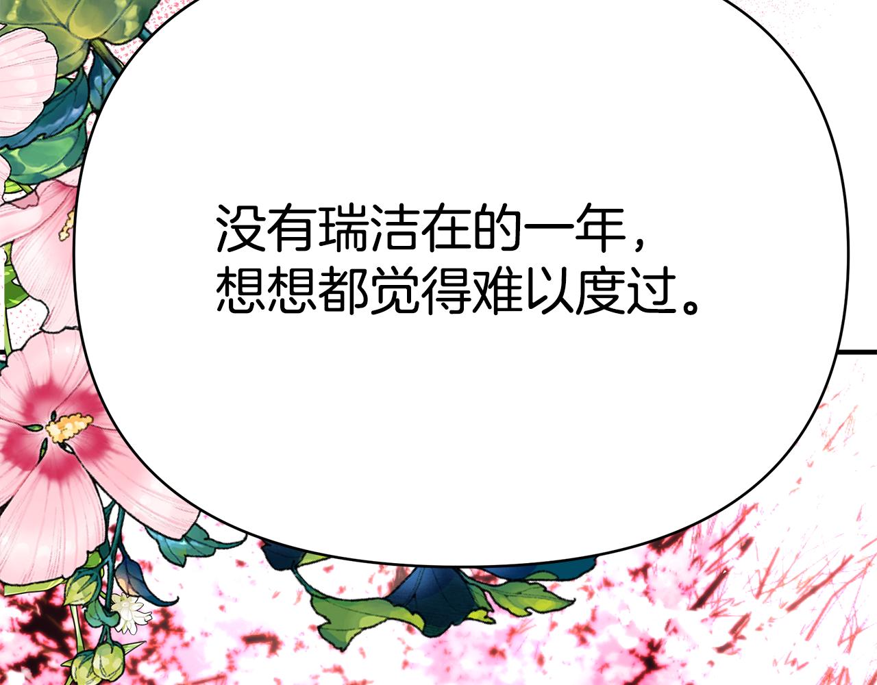 第61话 不想你离开83