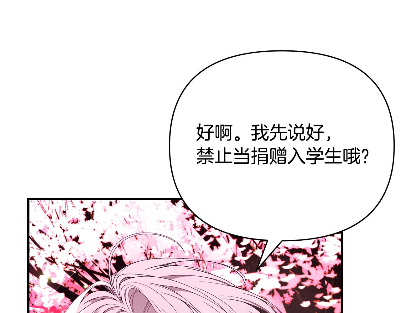 第61话 不想你离开101