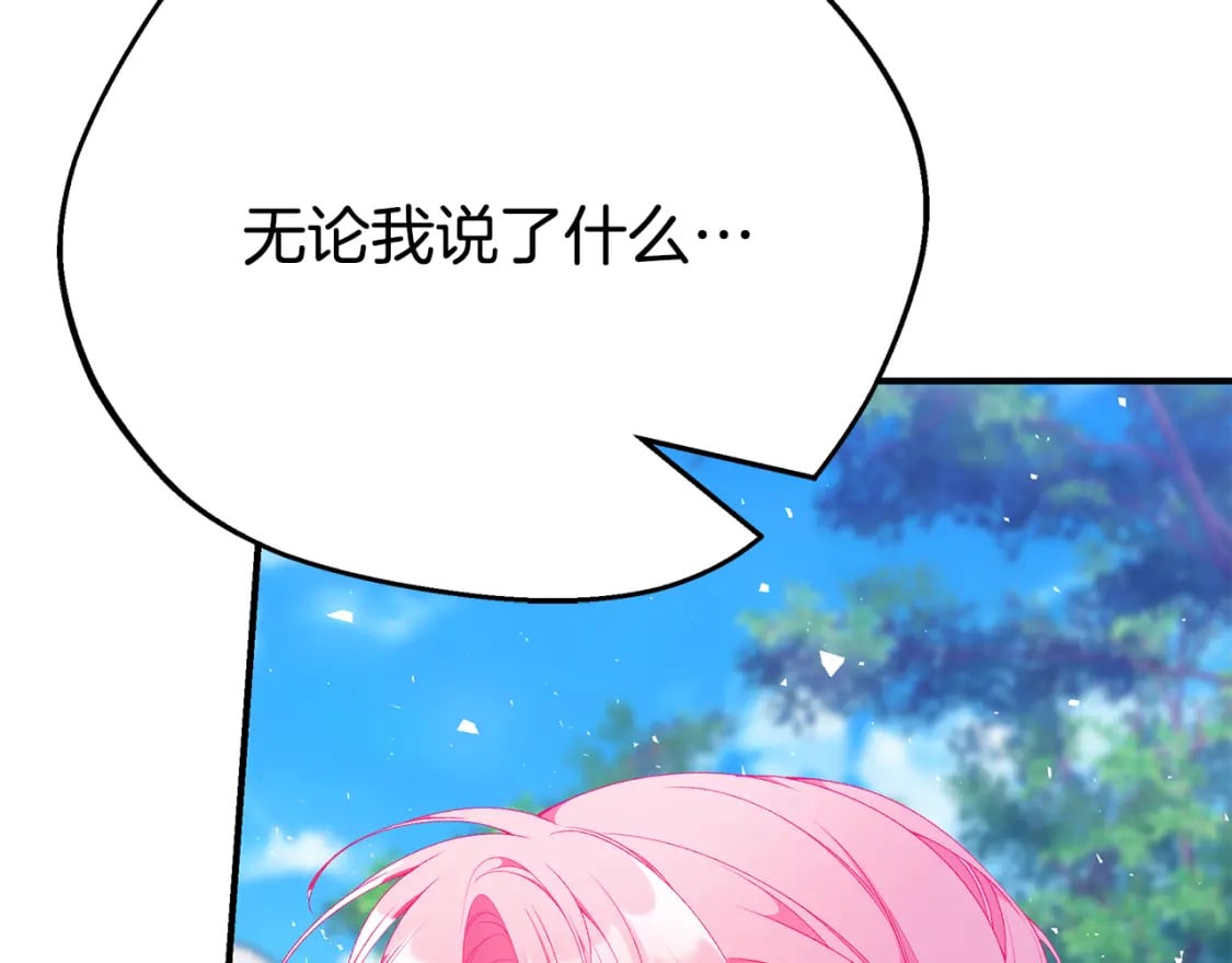 第71话 终于要说出口216
