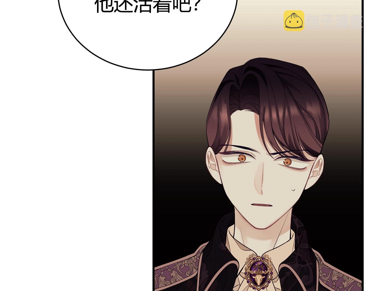 第6话 爸爸还活着？133