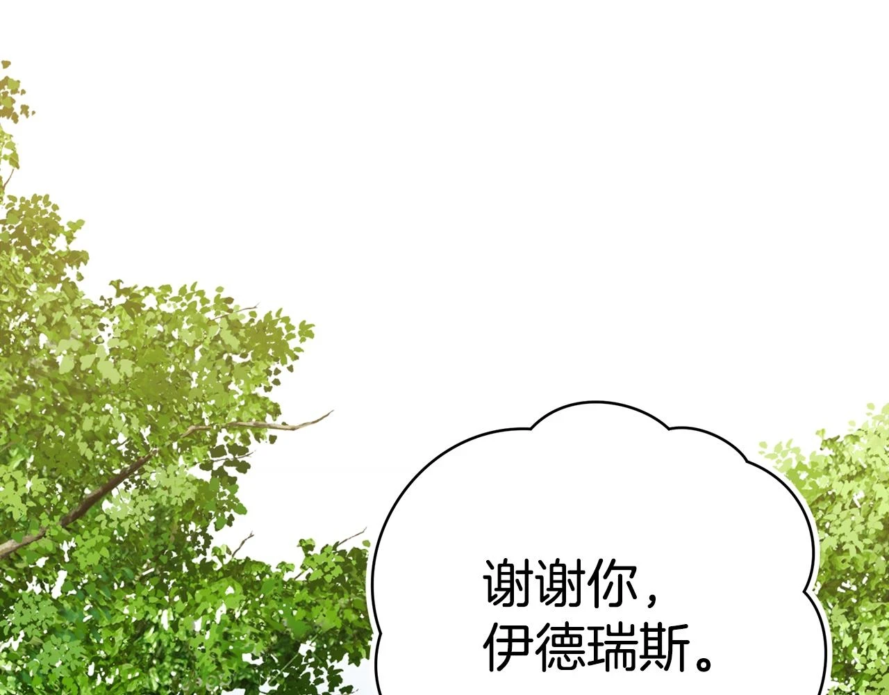 第66话 心动的感觉169
