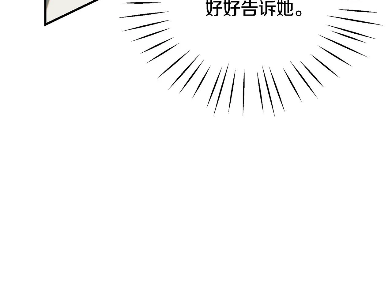 第65话 下定决心表白了110