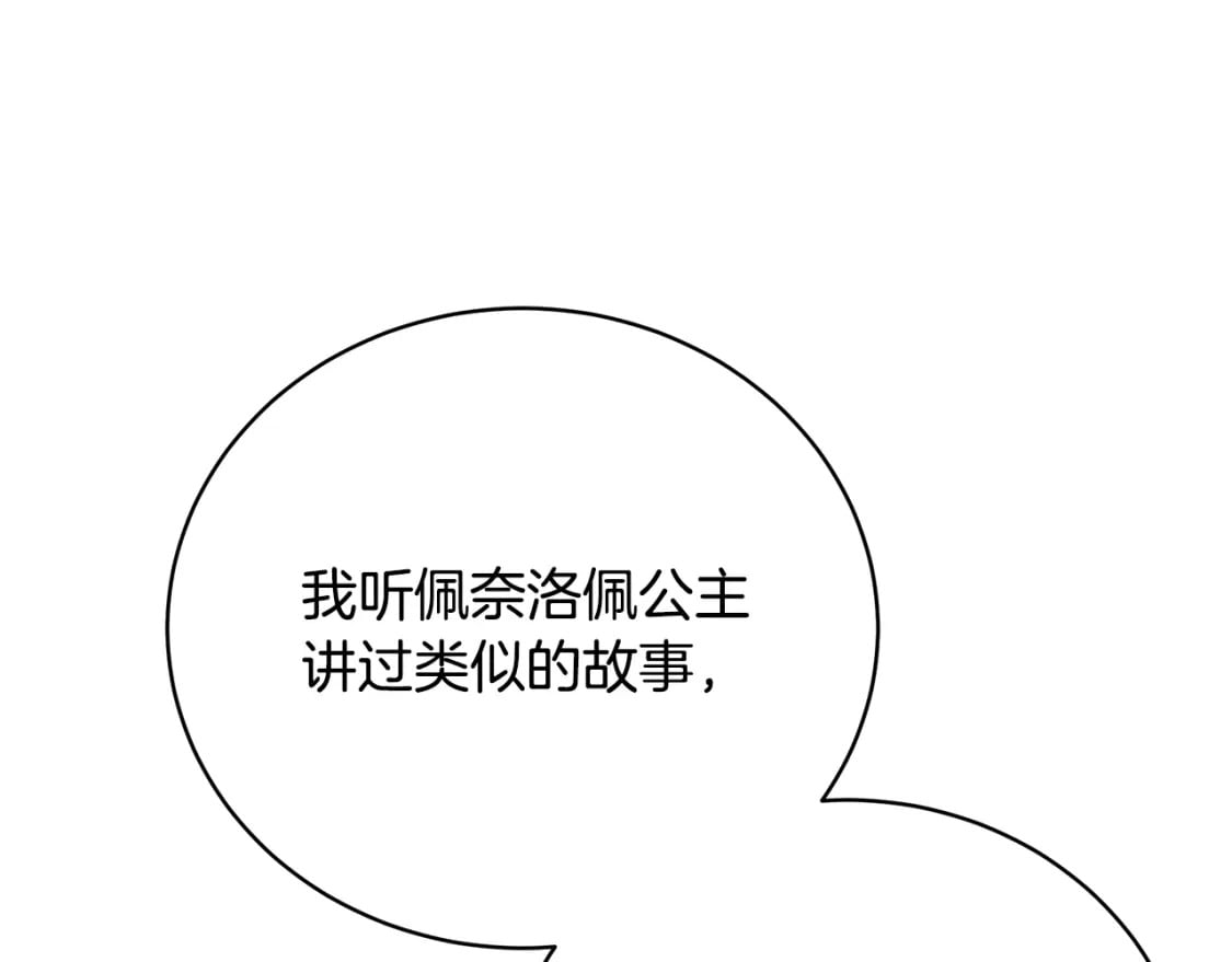 第71话 终于要说出口258