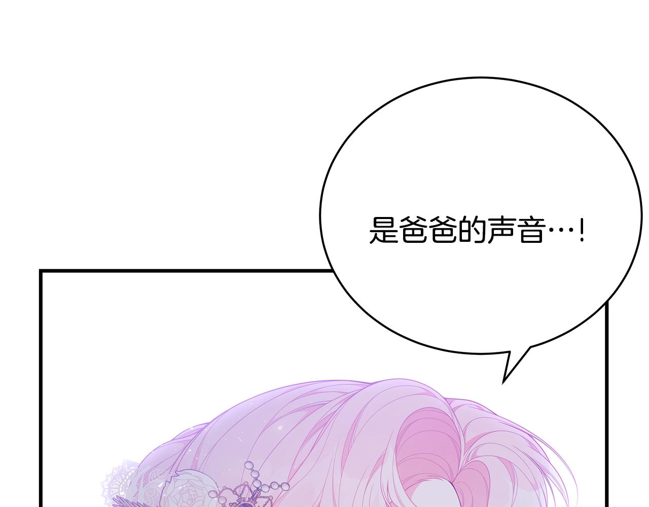 第28话 得救了！85