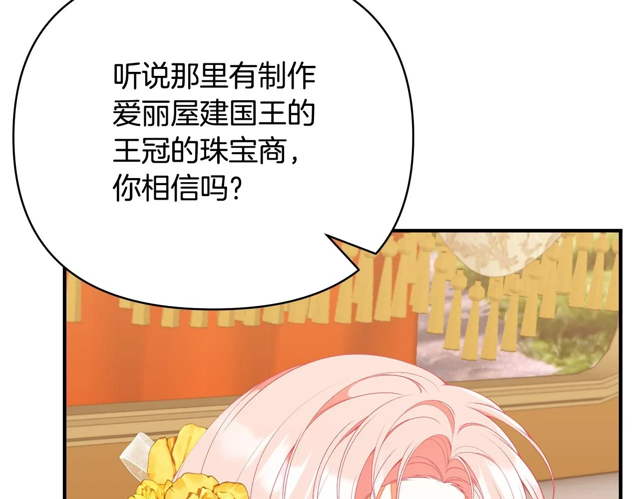 第65话 下定决心表白了262