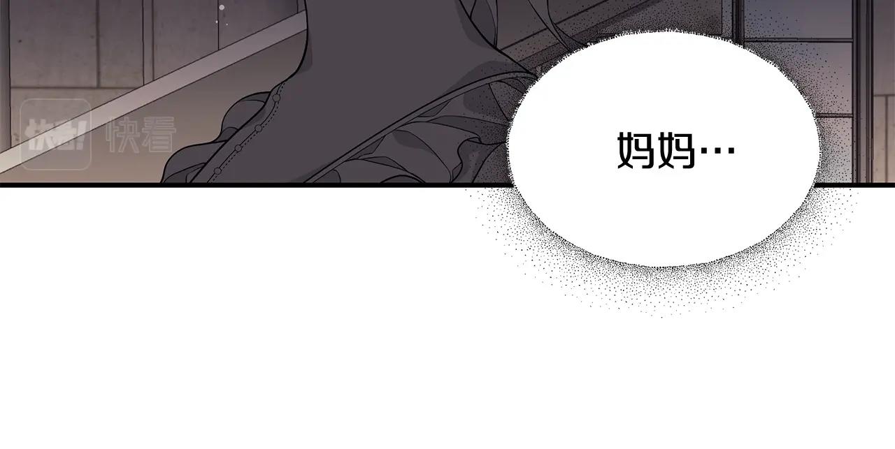 第8话 别再囚禁我！16