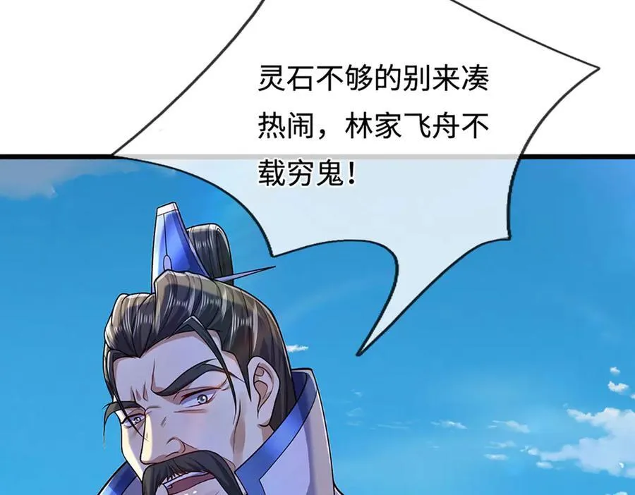 第338话 不乘飞舟，扭转乾坤43