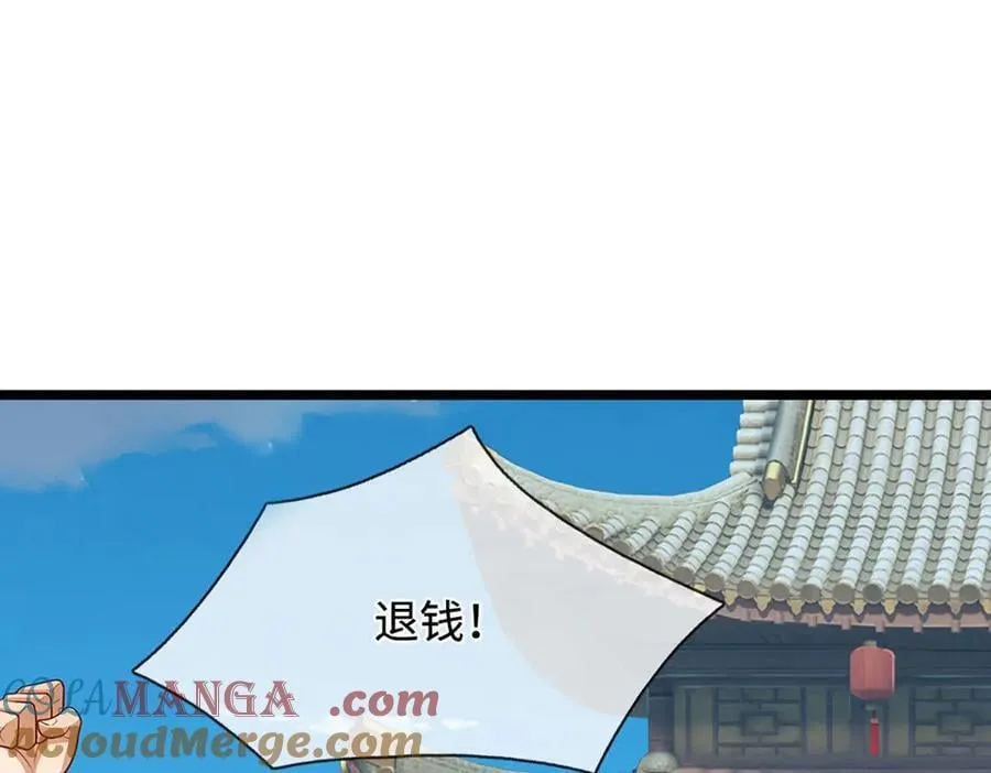 第340话 浮云老祖，天下归一30